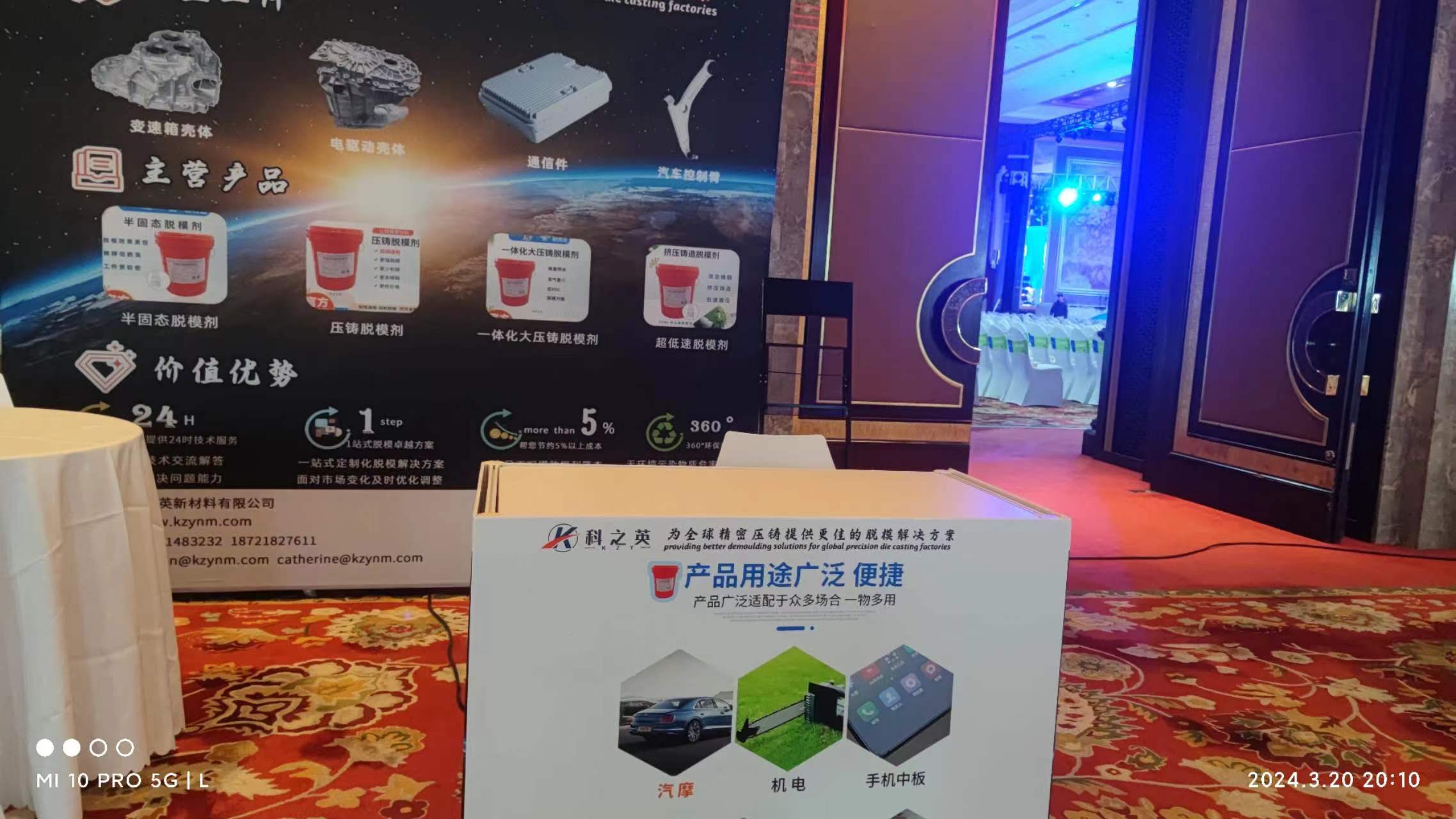 壓鑄脫模劑100問(wèn)（3）我是壓鑄車(chē)間的一員，哪些因素影響壓鑄脫模劑的選擇？