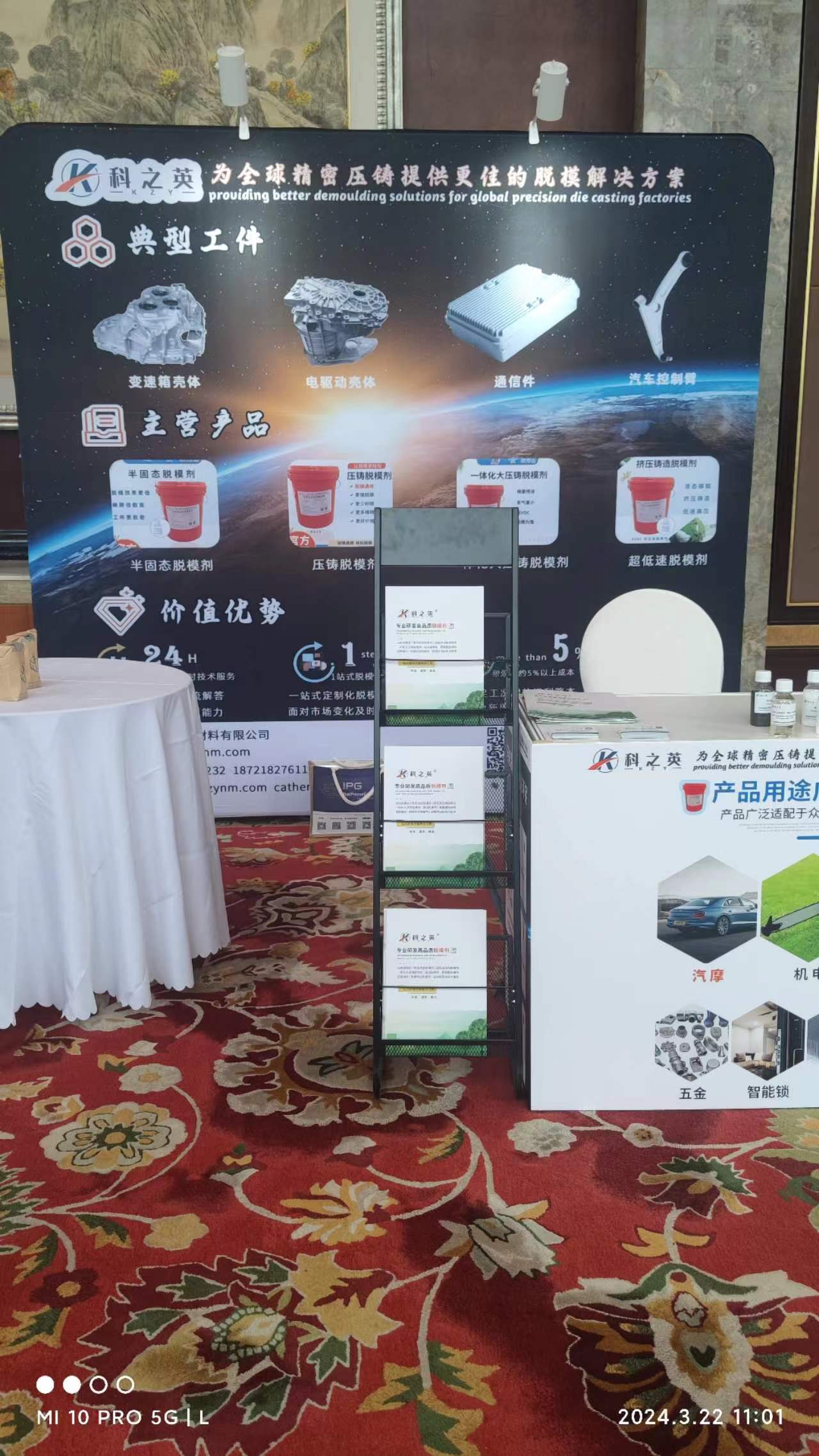 壓鑄脫模劑100問(wèn)（8）壓鑄件變形，如果一定從壓鑄脫模劑角度思考，該如何改善？（12）