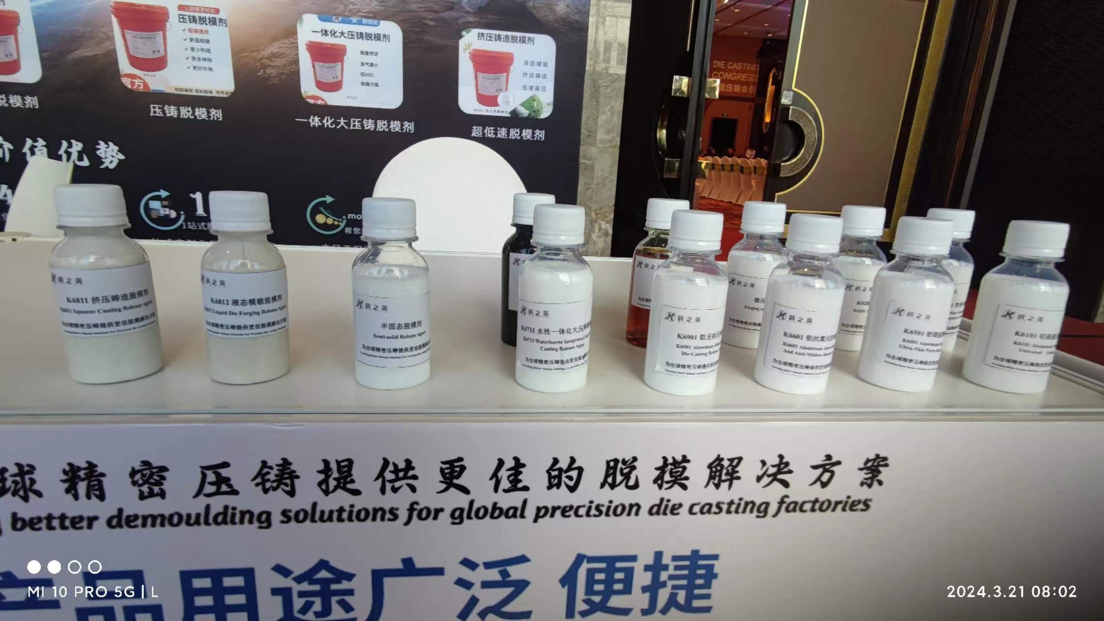 壓鑄脫模劑100問(wèn)（17）噴涂距離如何影響壓鑄脫模劑的成膜效果？