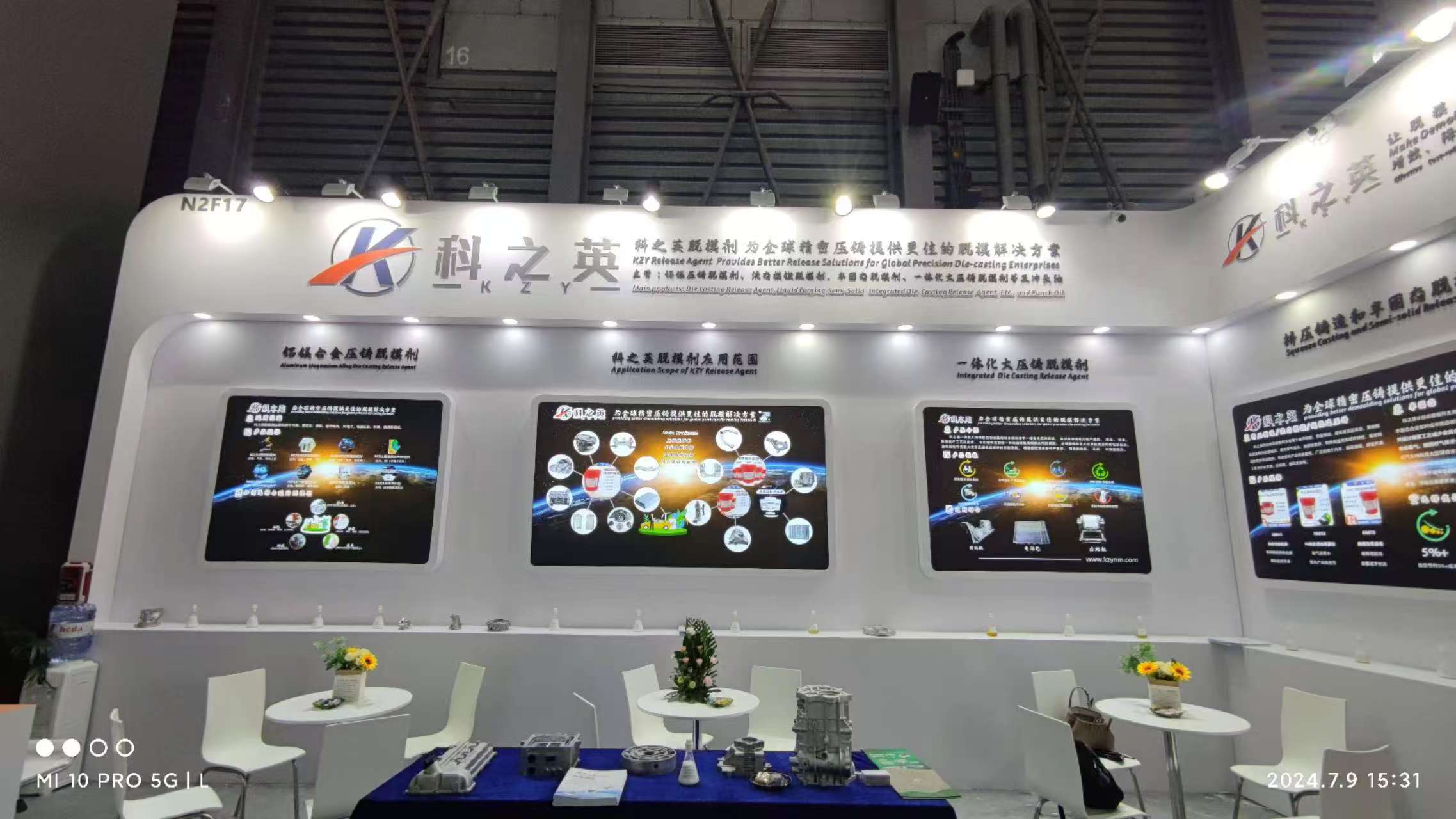 壓鑄脫模劑100問(wèn)（94）壓鑄脫模劑可以用于其他工藝嗎？