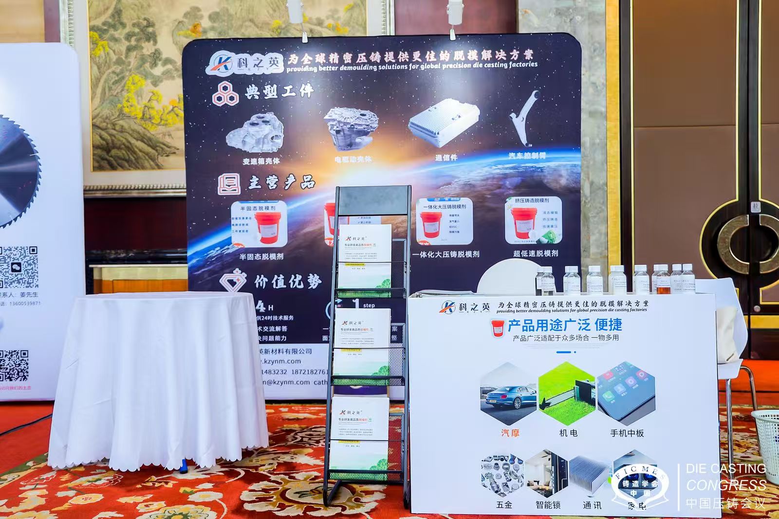 壓鑄脫模劑夏日高溫失效：壓鑄廠每年浪費百萬的隱形“殺手”，90%問題源于儲存不當！